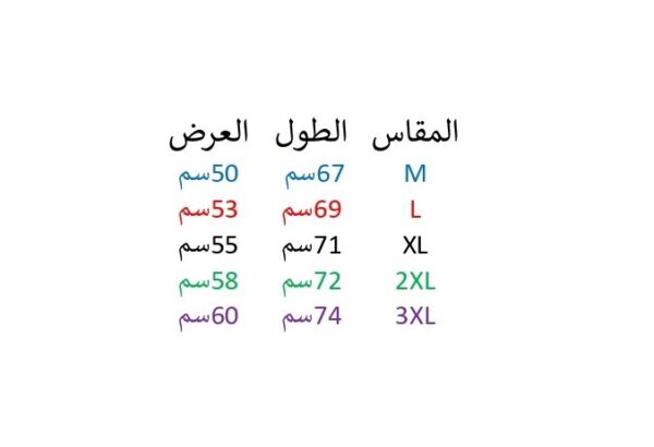 تى شيرت قطن طبى محجر - Image 9